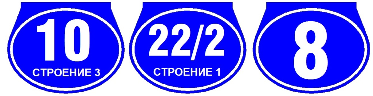 Панно информационное (светодиодное) - GALAD Ориентир ДБУ69-10-001 У1 (номер дома 430х340 К13 ретро) - 1001296 фото