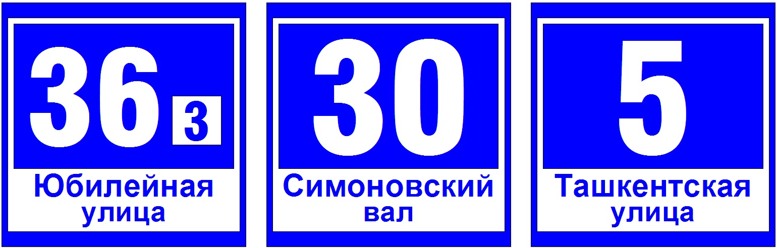 Панно информационное (светодиодное) - GALAD Ориентир ДБУ69-40-001 У1 (номер дома 600х600 К3) - 1001287 фото