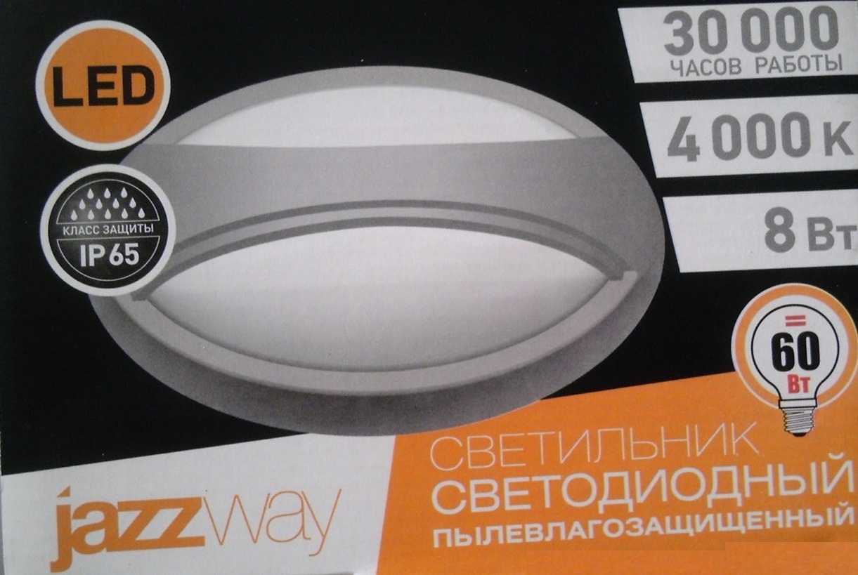 Светильник светодиодный - Jazzway PBH-RB 8w 4000K 4690601005878 фото